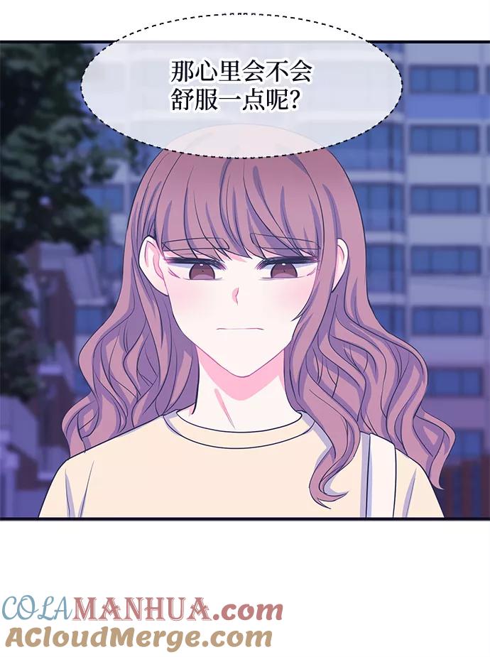 《假如生活欺骗了我们》[第57话] 暴露真面目4 第25页