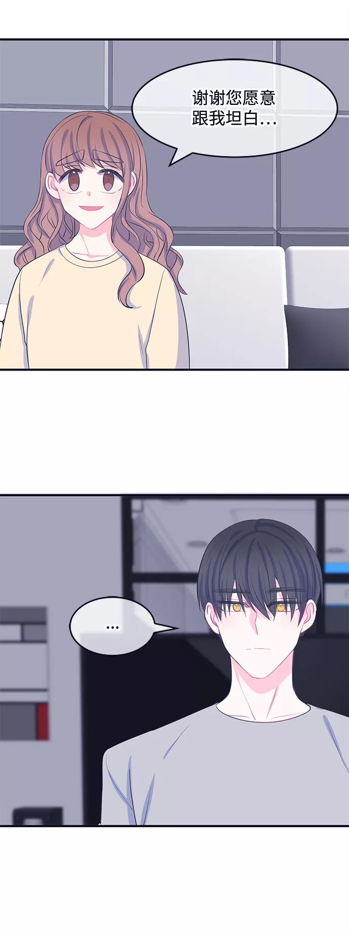 《假如生活欺骗了我们》[第57话] 暴露真面目4 第22页