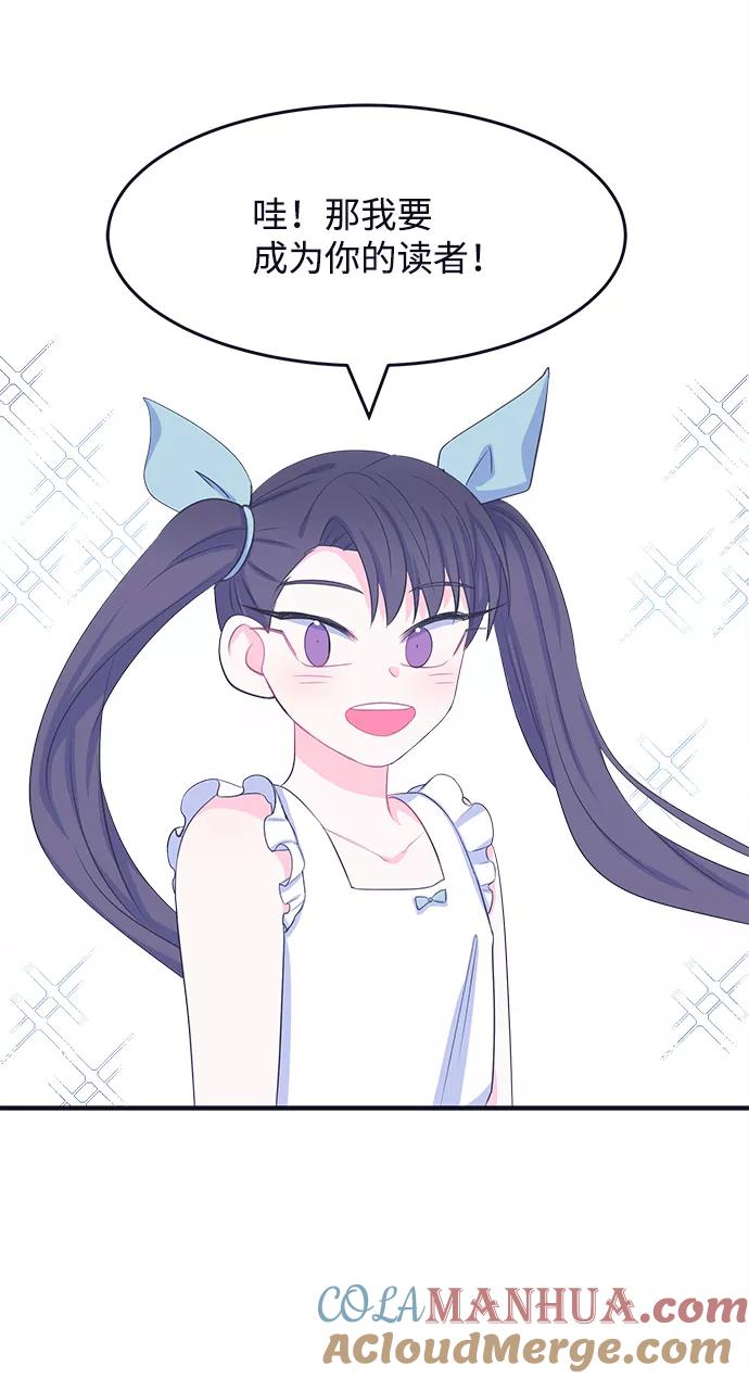 《假如生活欺骗了我们》[第57话] 暴露真面目4 第7页