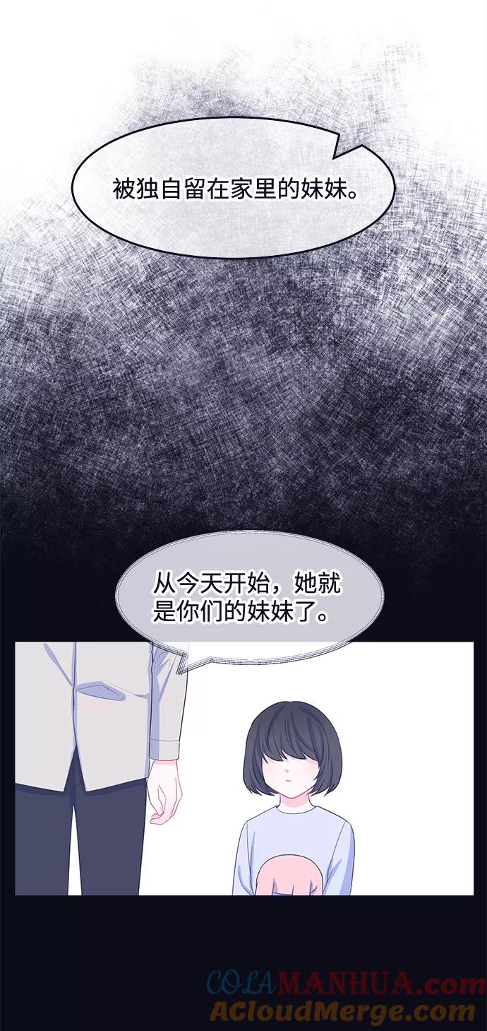 《假如生活欺骗了我们》[第57话] 暴露真面目4 第15页