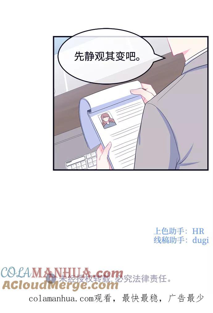 《假如生活欺骗了我们》[第57话] 暴露真面目4 第43页