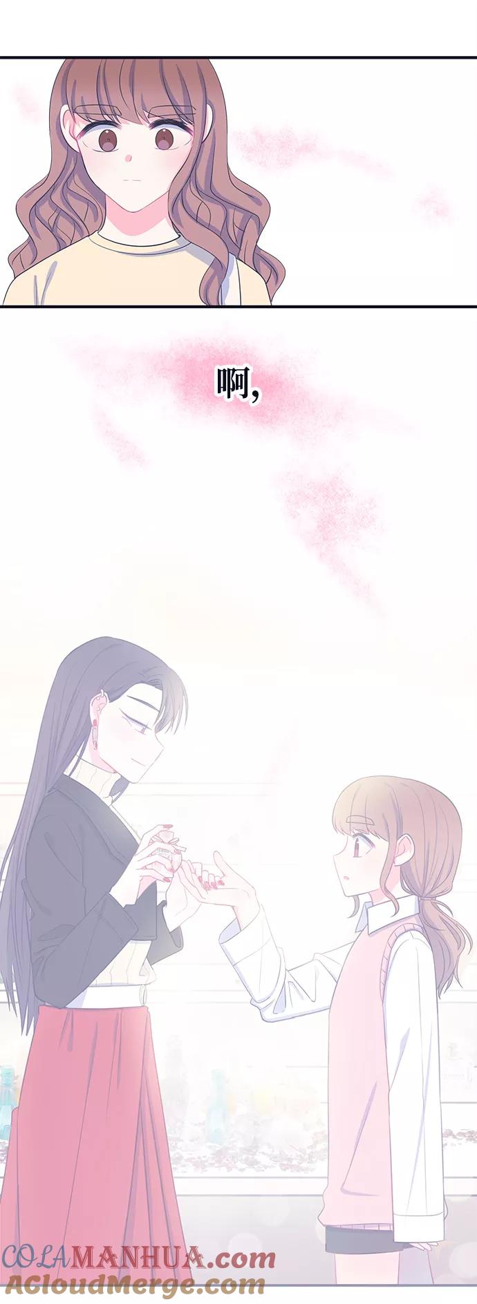 《假如生活欺骗了我们》[第57话] 暴露真面目4 第31页