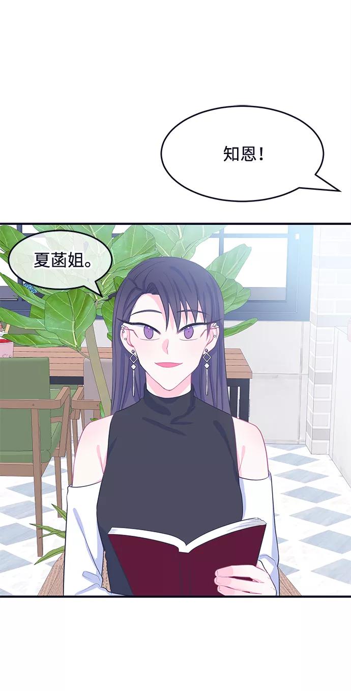 《假如生活欺骗了我们》[第57话] 暴露真面目4 第34页