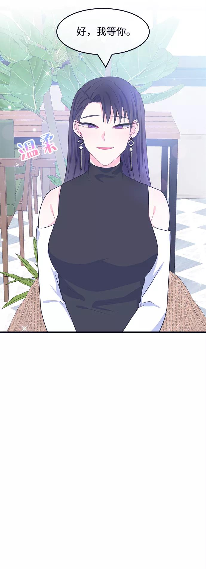 《假如生活欺骗了我们》[第57话] 暴露真面目4 第40页