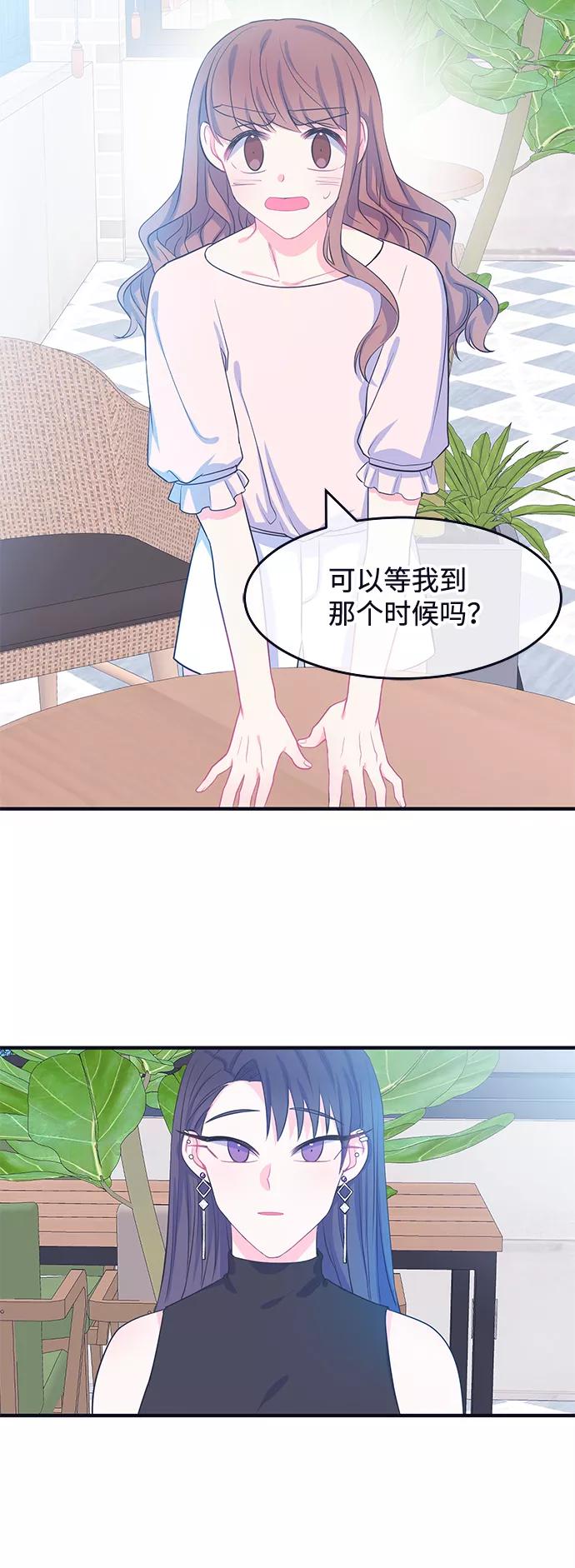 《假如生活欺骗了我们》[第57话] 暴露真面目4 第38页