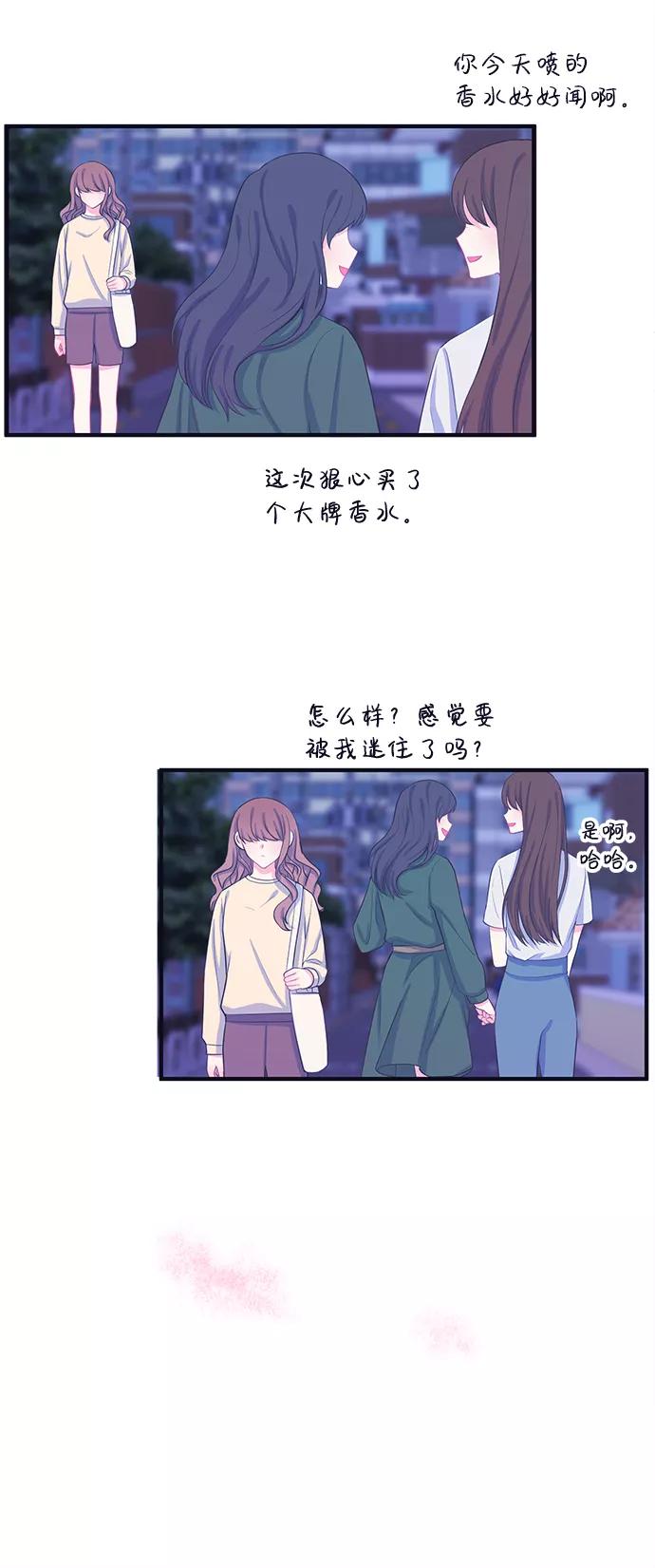 《假如生活欺骗了我们》[第57话] 暴露真面目4 第30页