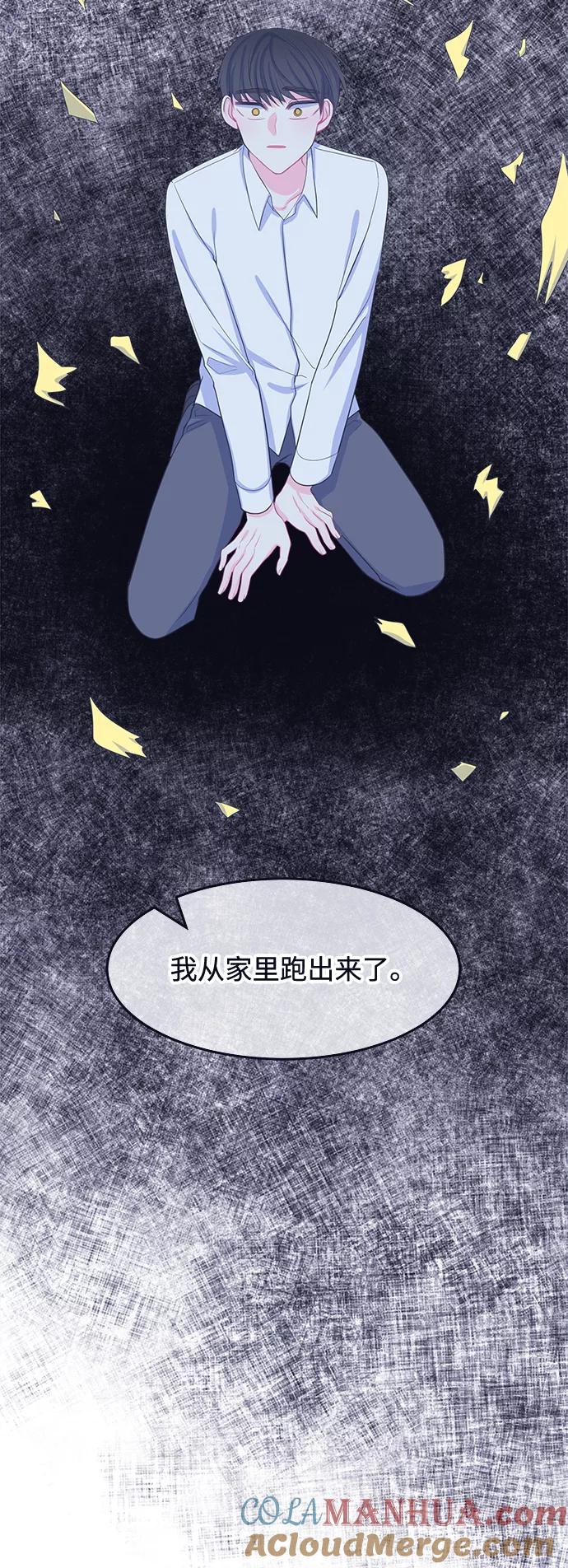 《假如生活欺骗了我们》[第57话] 暴露真面目4 第11页