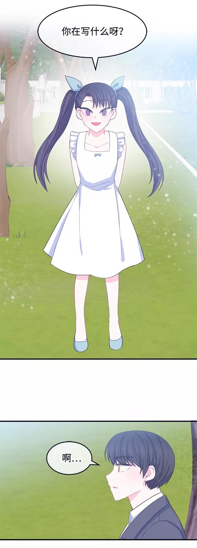 《假如生活欺骗了我们》[第57话] 暴露真面目4 第4页