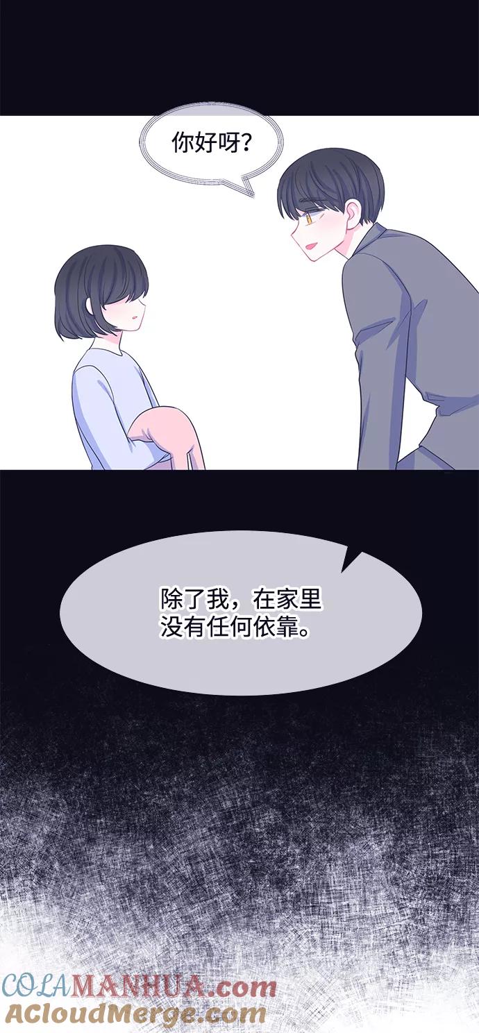 《假如生活欺骗了我们》[第57话] 暴露真面目4 第17页