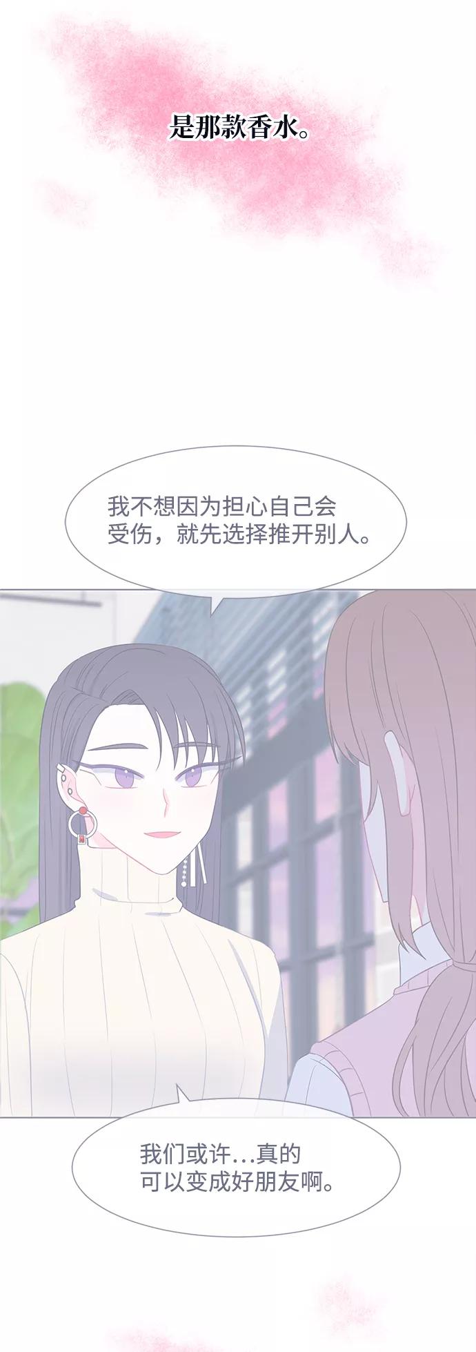 《假如生活欺骗了我们》[第57话] 暴露真面目4 第32页