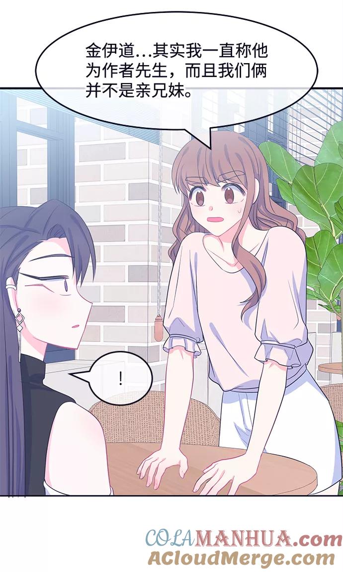 《假如生活欺骗了我们》[第57话] 暴露真面目4 第35页