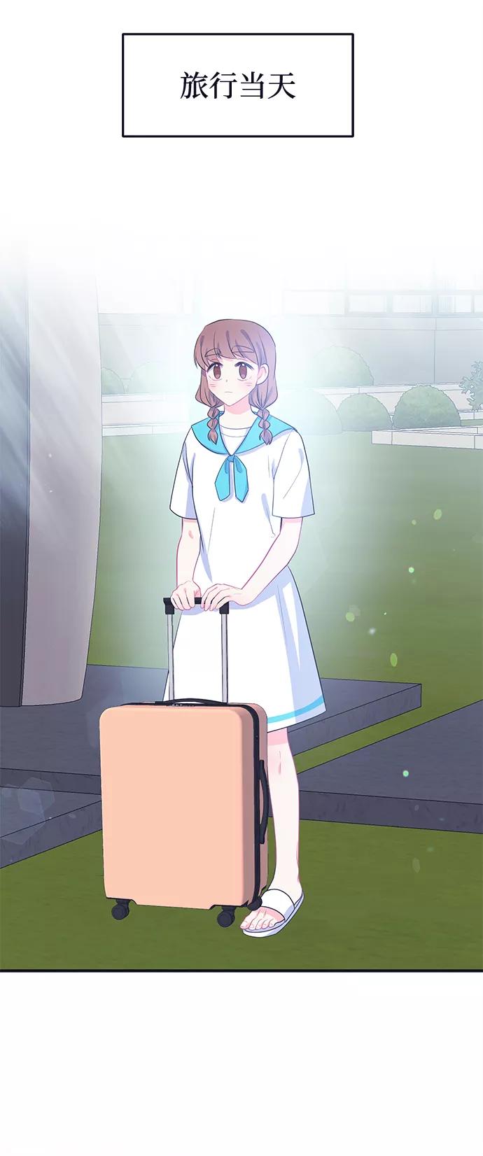 《假如生活欺骗了我们》[第58话] 仲夏夜之梦1 第30页