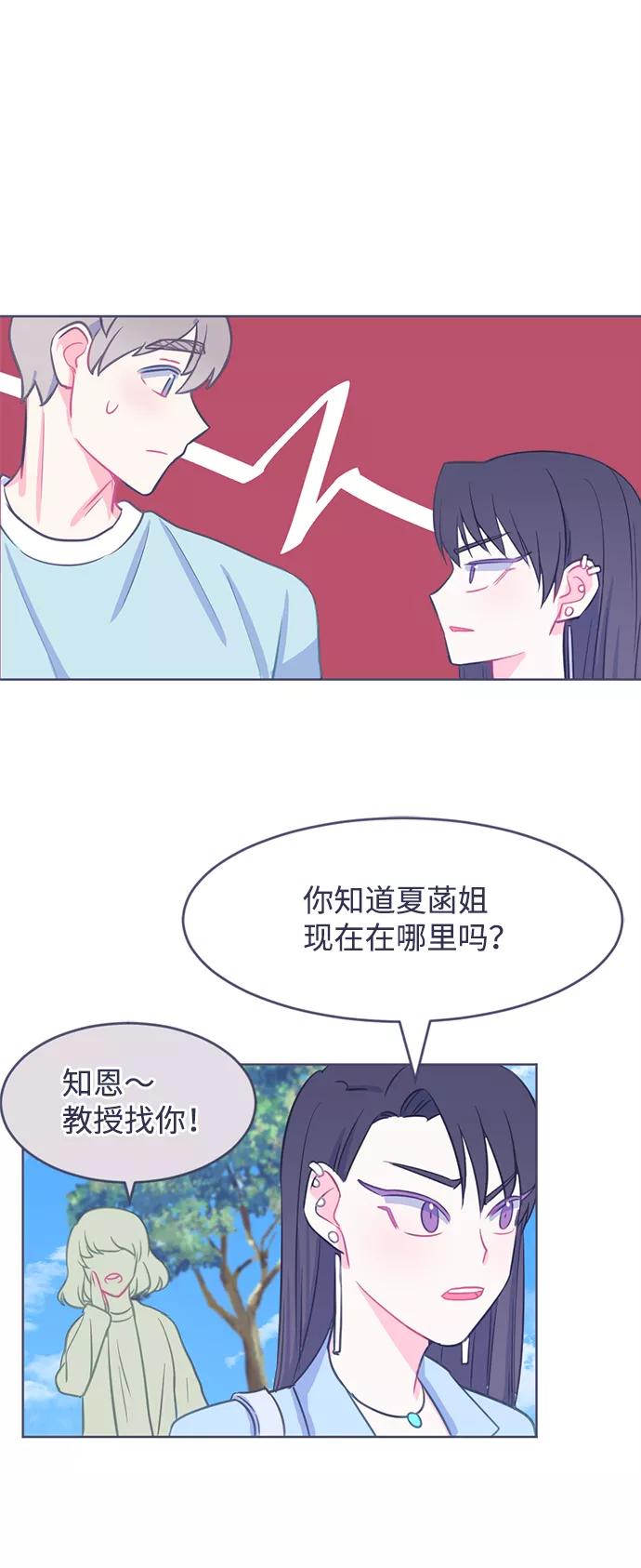 《假如生活欺骗了我们》[第5话] 不能松懈2 第30页