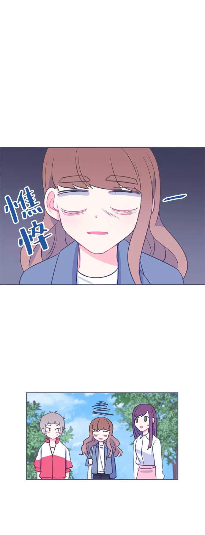 《假如生活欺骗了我们》[第5话] 不能松懈2 第2页