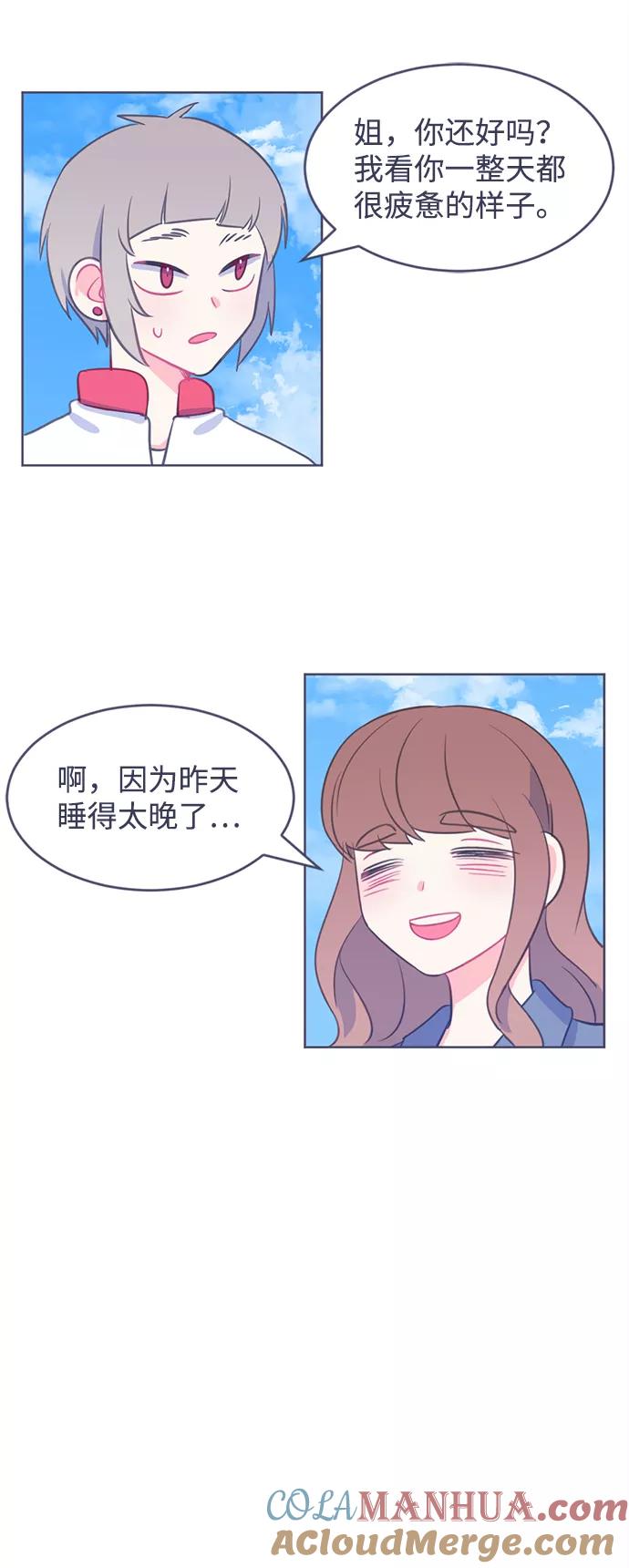 《假如生活欺骗了我们》[第5话] 不能松懈2 第3页