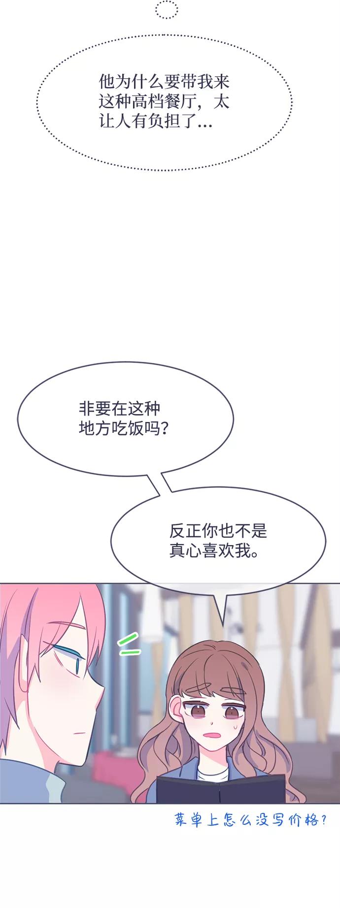《假如生活欺骗了我们》[第5话] 不能松懈2 第38页