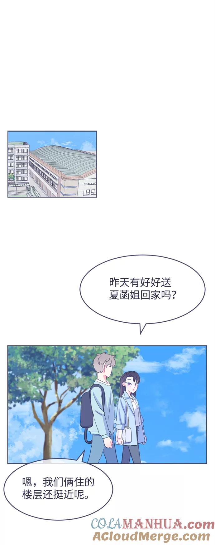 《假如生活欺骗了我们》[第5话] 不能松懈2 第21页