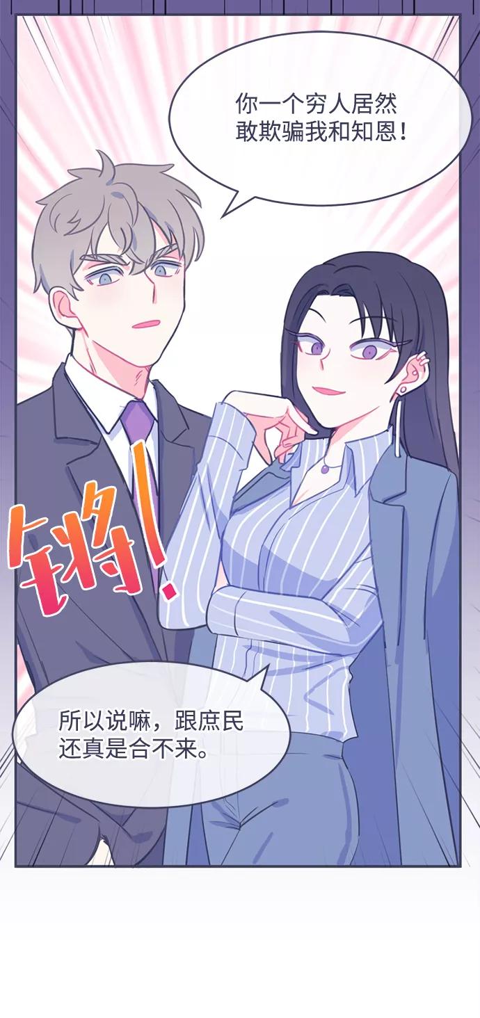 《假如生活欺骗了我们》[第5话] 不能松懈2 第6页