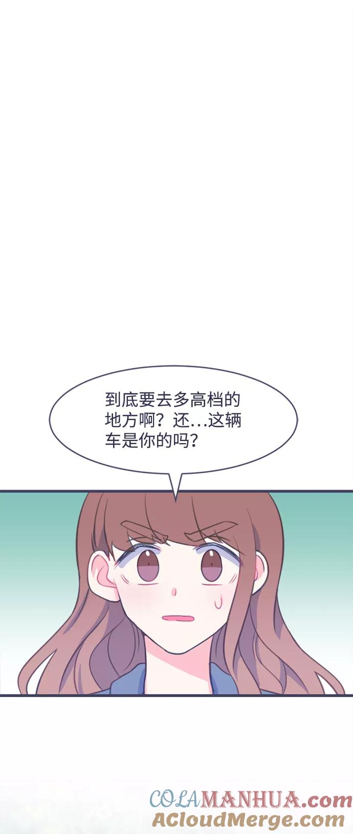 《假如生活欺骗了我们》[第5话] 不能松懈2 第33页