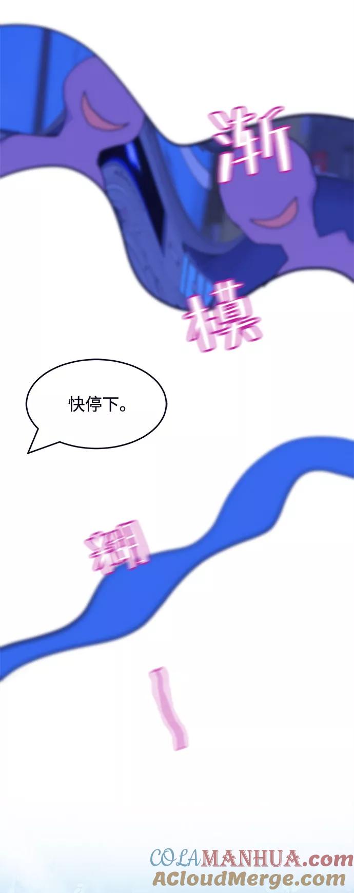 《假如生活欺骗了我们》[第59话] 仲夏夜之梦2 第39页