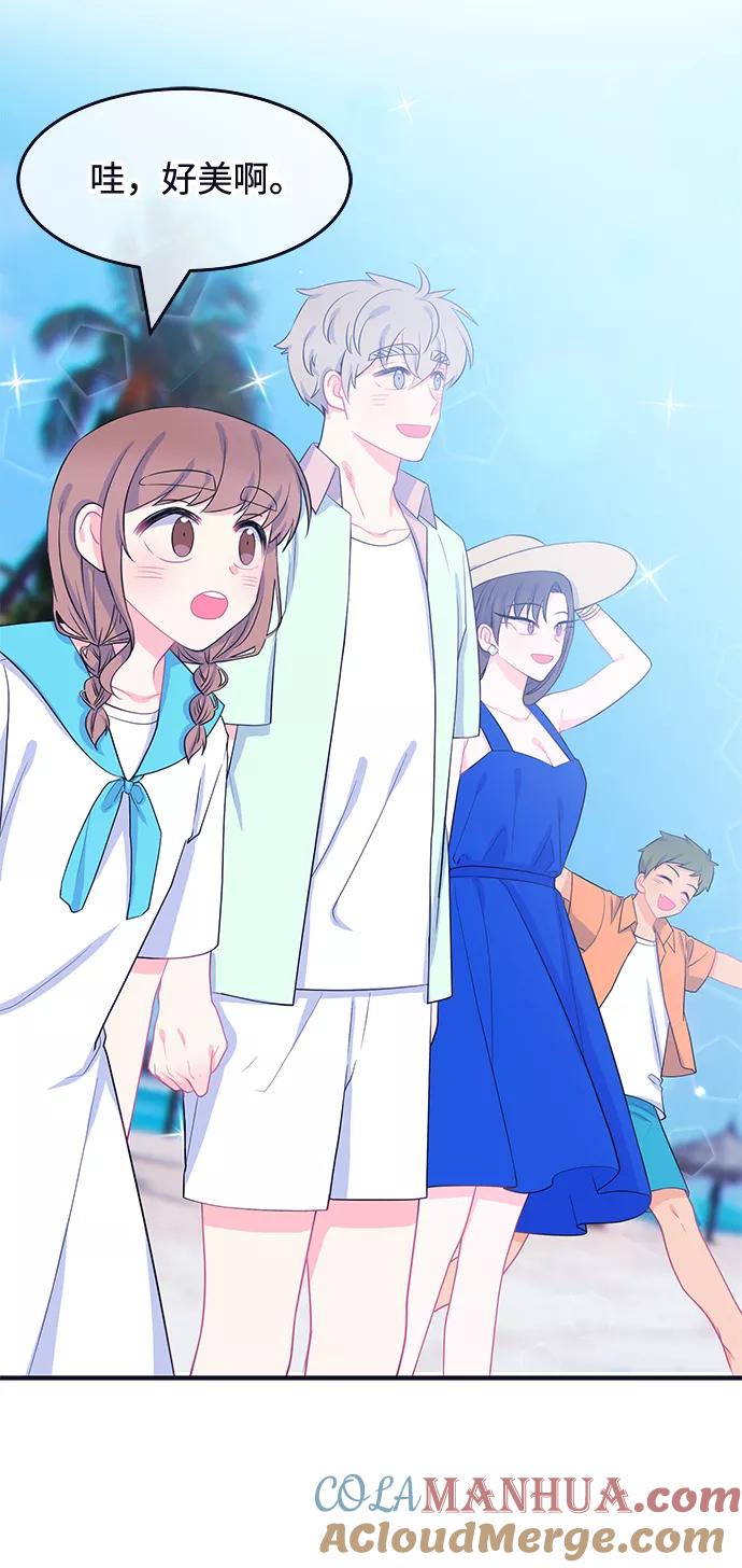 《假如生活欺骗了我们》[第59话] 仲夏夜之梦2 第3页