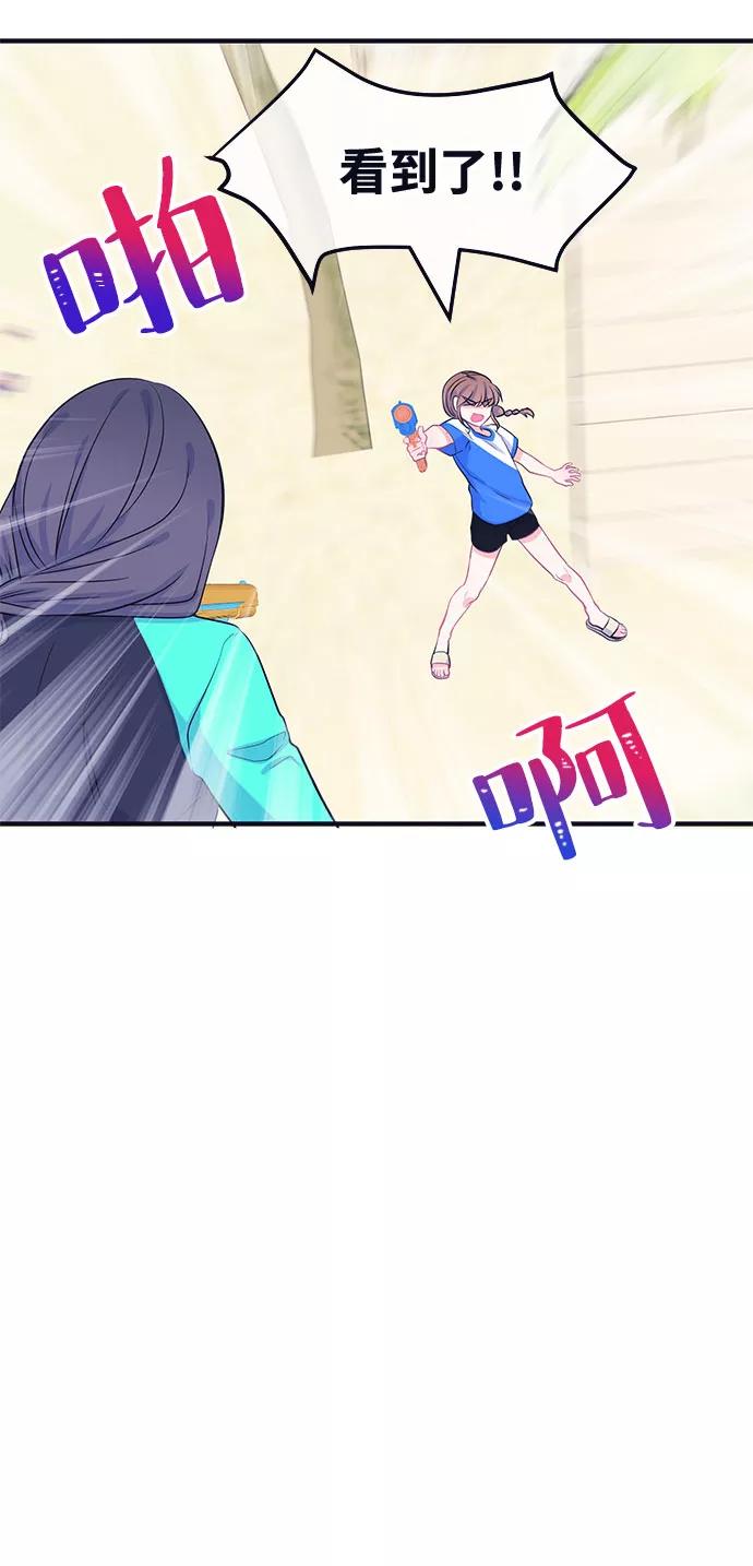 《假如生活欺骗了我们》[第59话] 仲夏夜之梦2 第28页