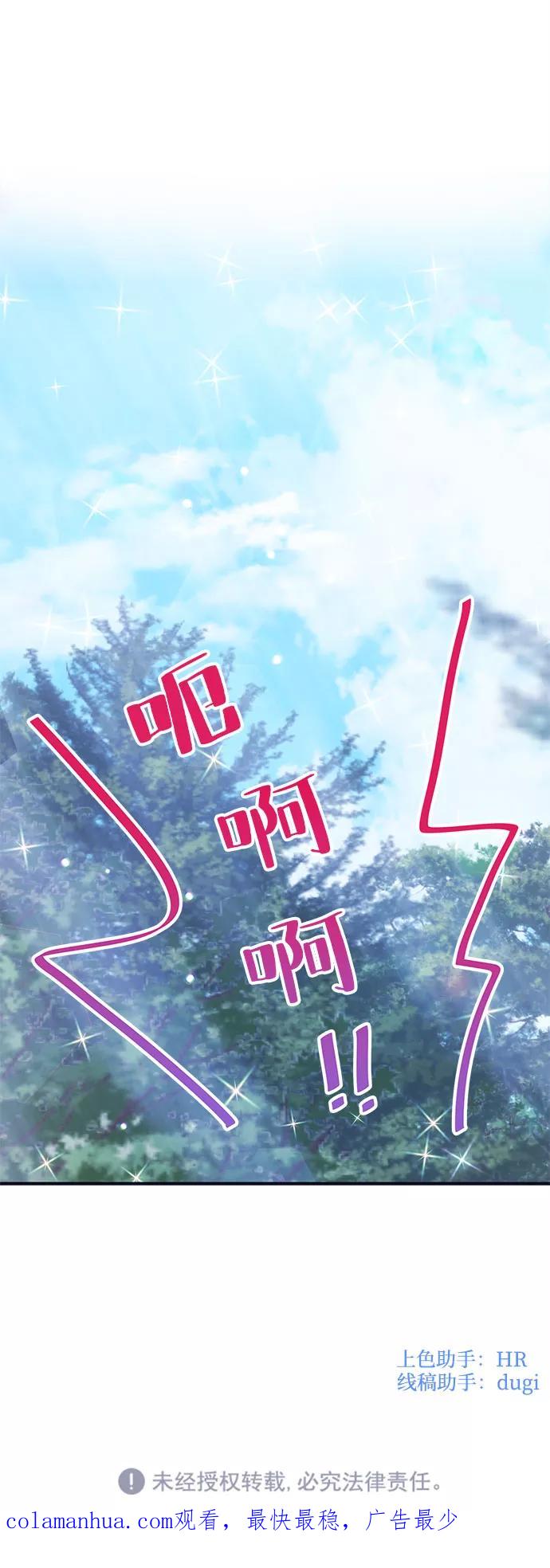 《假如生活欺骗了我们》[第59话] 仲夏夜之梦2 第42页