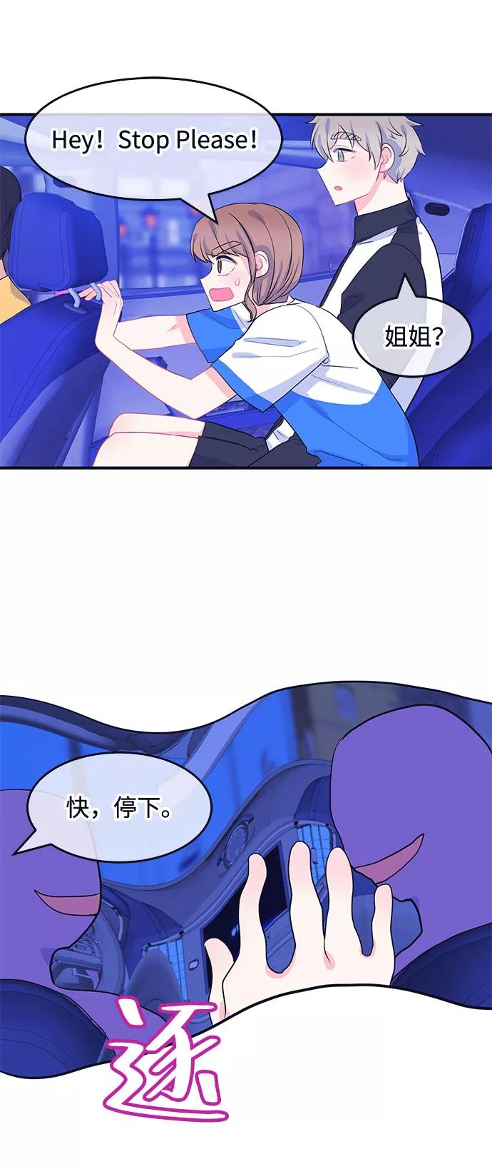 《假如生活欺骗了我们》[第59话] 仲夏夜之梦2 第38页