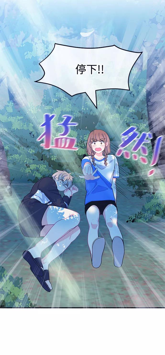 《假如生活欺骗了我们》[第59话] 仲夏夜之梦2 第40页