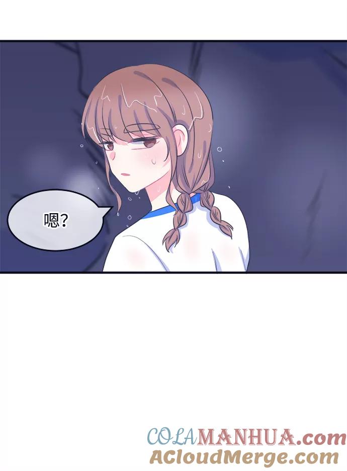 《假如生活欺骗了我们》[第60话] 仲夏夜之梦3 第21页