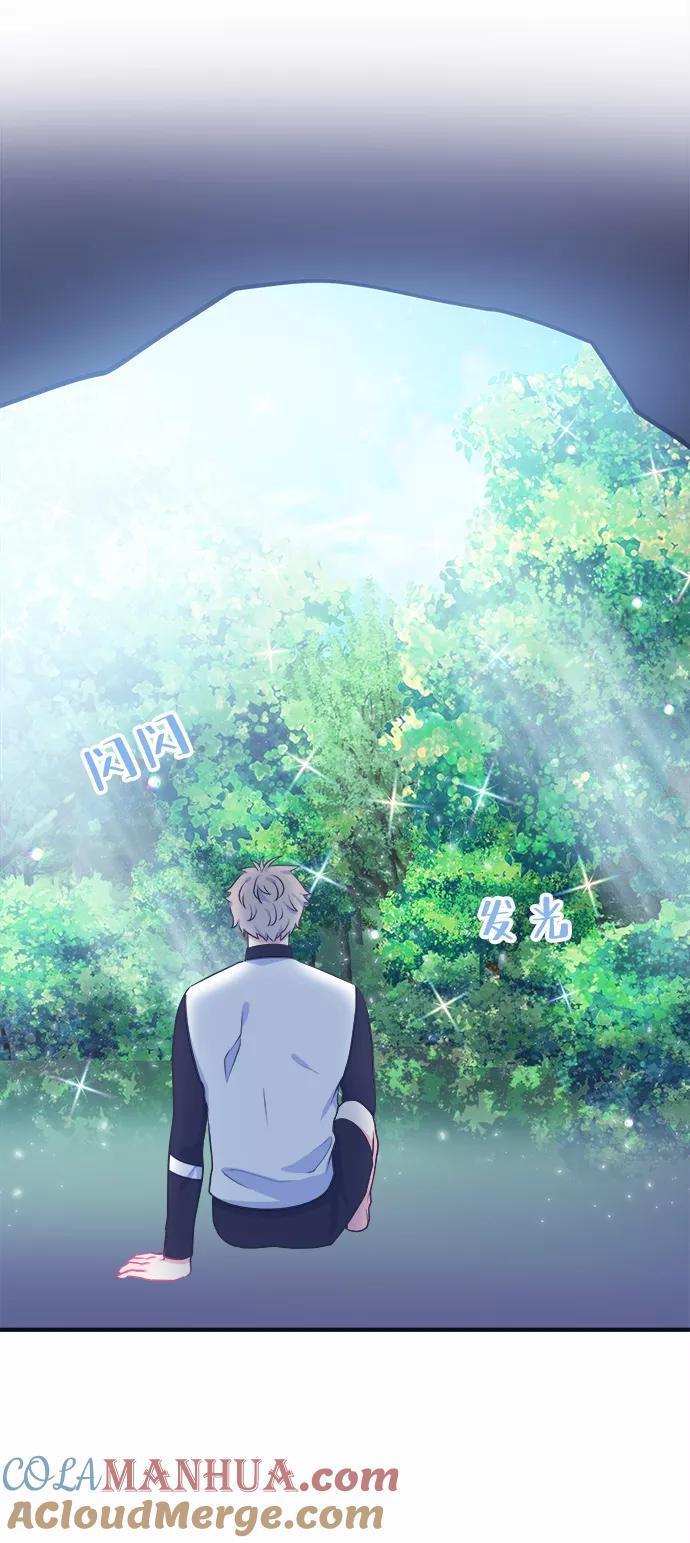 《假如生活欺骗了我们》[第60话] 仲夏夜之梦3 第37页