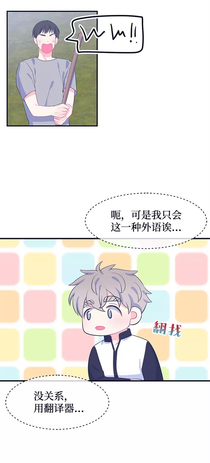 《假如生活欺骗了我们》[第61话] 仲夏夜之梦4 第19页