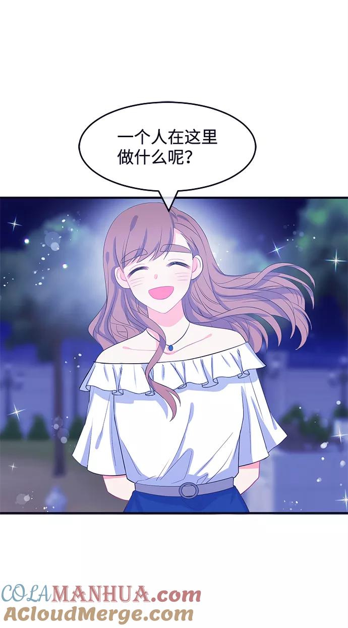 《假如生活欺骗了我们》[第61话] 仲夏夜之梦4 第38页