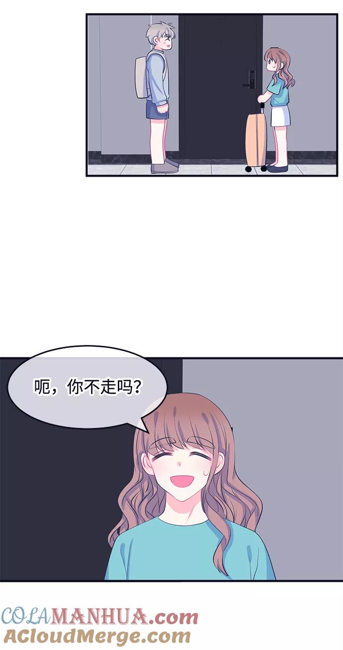 《假如生活欺骗了我们》[第62话] 仲夏夜之梦5 第37页