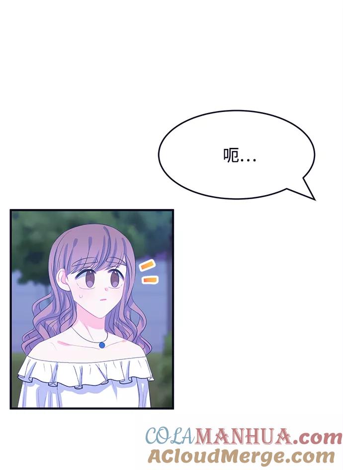 《假如生活欺骗了我们》[第62话] 仲夏夜之梦5 第22页