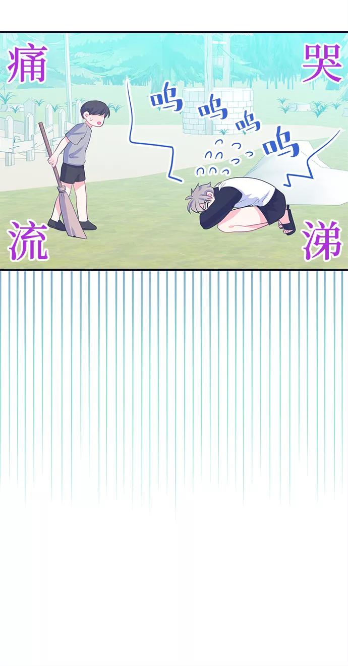 《假如生活欺骗了我们》[第62话] 仲夏夜之梦5 第8页