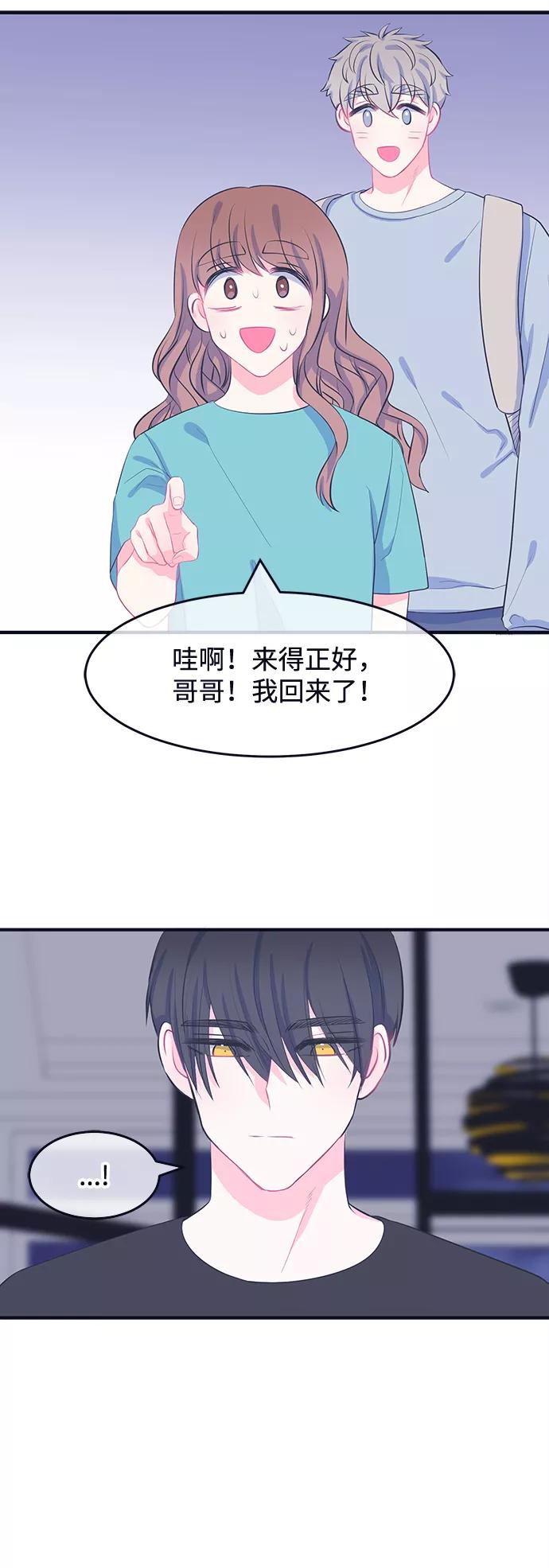 《假如生活欺骗了我们》[第62话] 仲夏夜之梦5 第42页