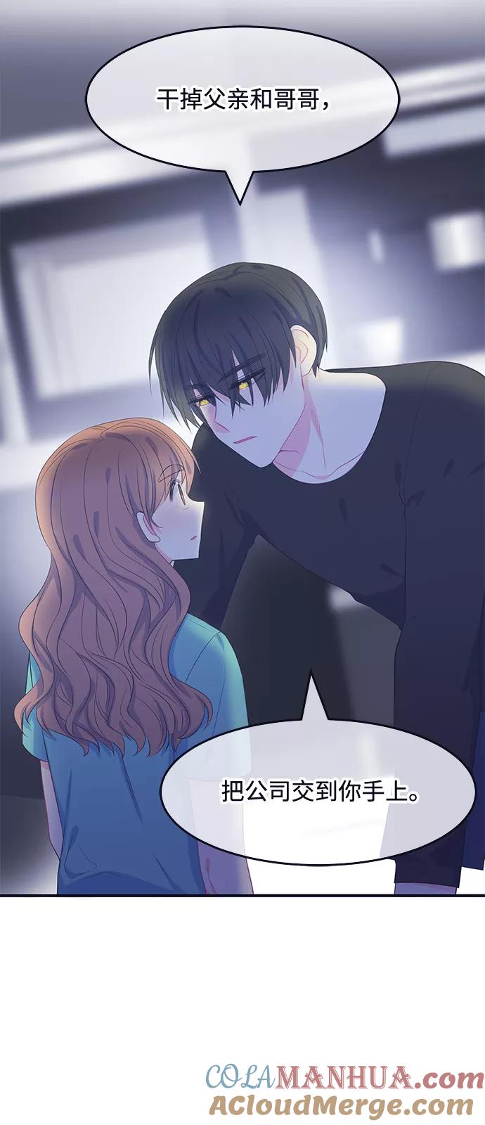 《假如生活欺骗了我们》[第63话] 仲夏夜之梦6 第37页
