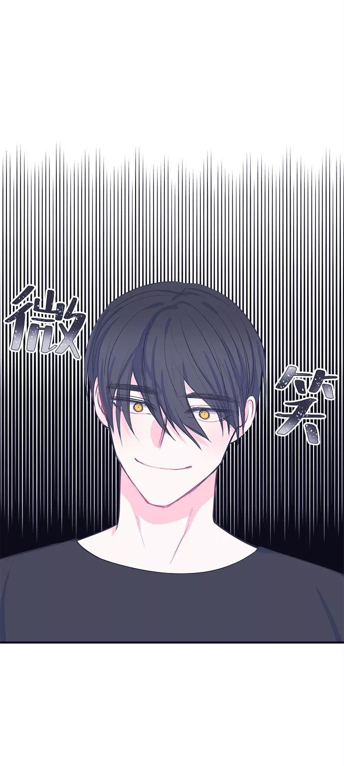 《假如生活欺骗了我们》[第63话] 仲夏夜之梦6 第5页