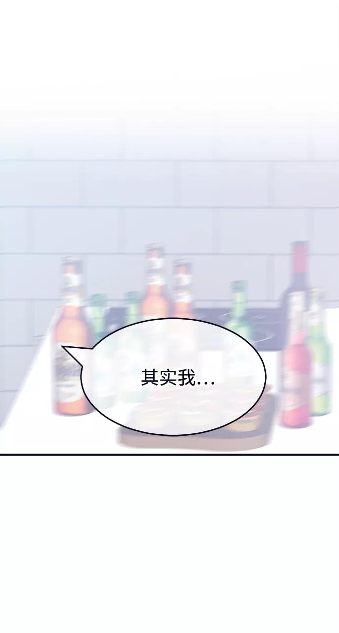 《假如生活欺骗了我们》[第63话] 仲夏夜之梦6 第2页