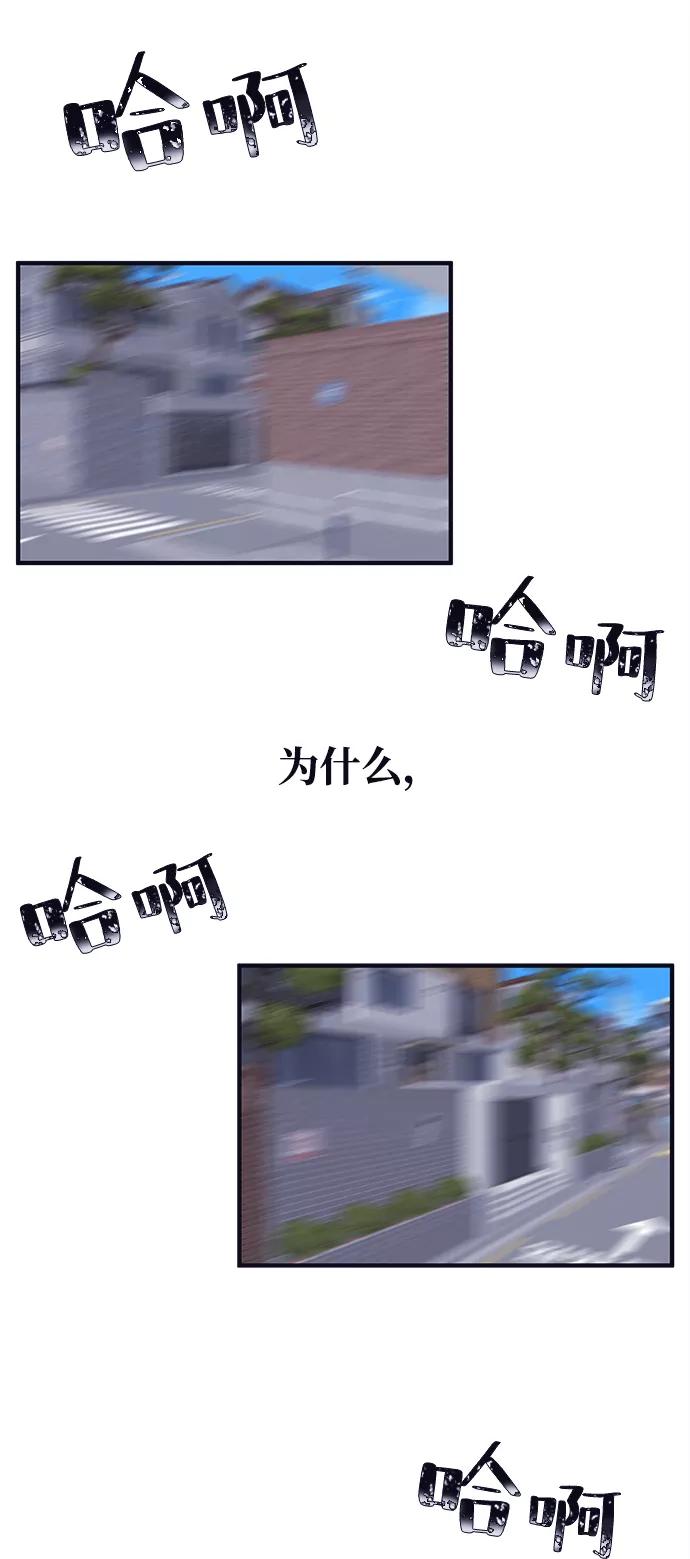 《假如生活欺骗了我们》[第63话] 仲夏夜之梦6 第48页