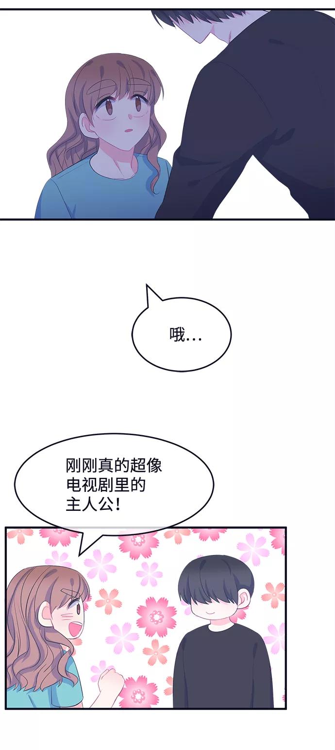 《假如生活欺骗了我们》[第63话] 仲夏夜之梦6 第38页