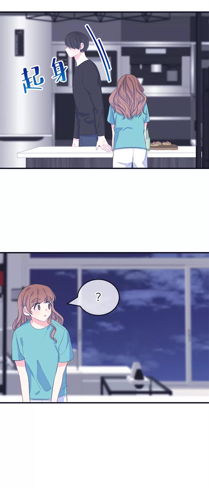 《假如生活欺骗了我们》[第63话] 仲夏夜之梦6 第26页