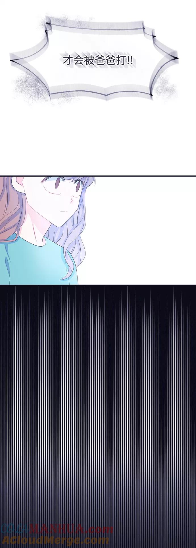 《假如生活欺骗了我们》[第64话] 撒谎精灰姑娘1 第21页