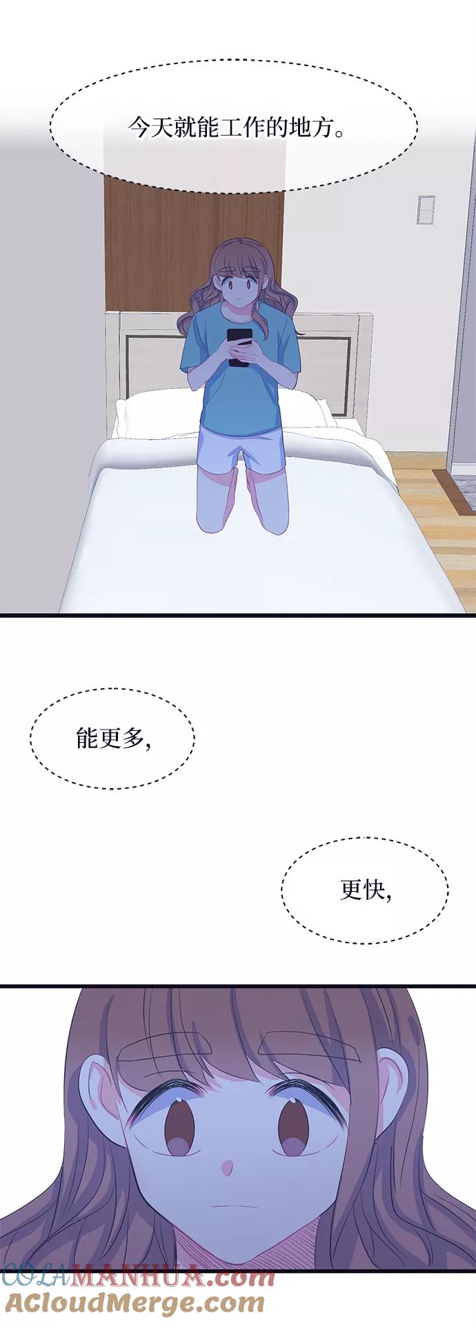 《假如生活欺骗了我们》[第64话] 撒谎精灰姑娘1 第31页