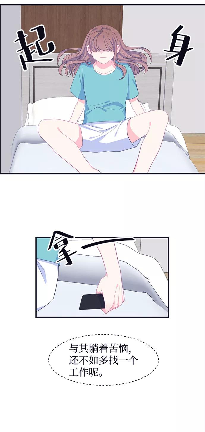 《假如生活欺骗了我们》[第64话] 撒谎精灰姑娘1 第30页
