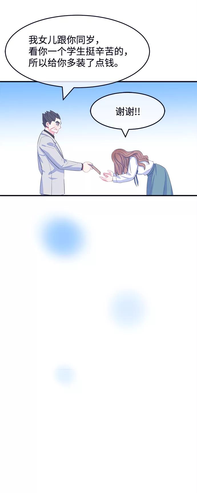 《假如生活欺骗了我们》[第65话] 撒谎精灰姑娘2 第12页