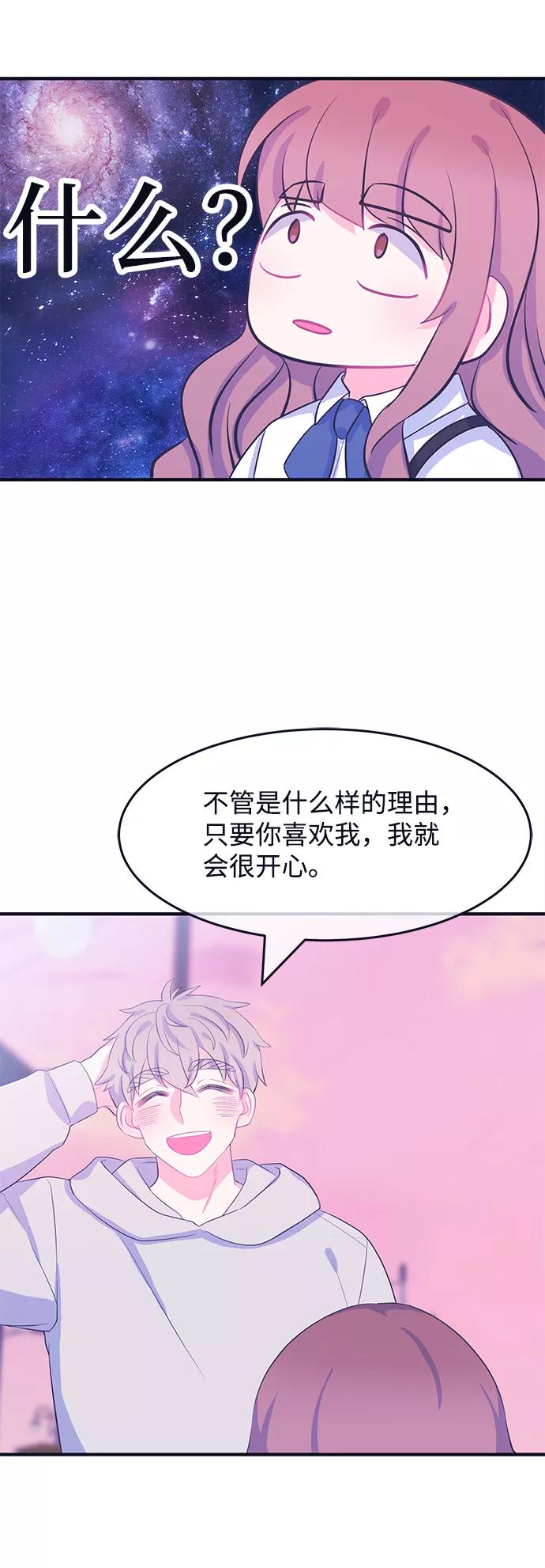 《假如生活欺骗了我们》[第65话] 撒谎精灰姑娘2 第34页