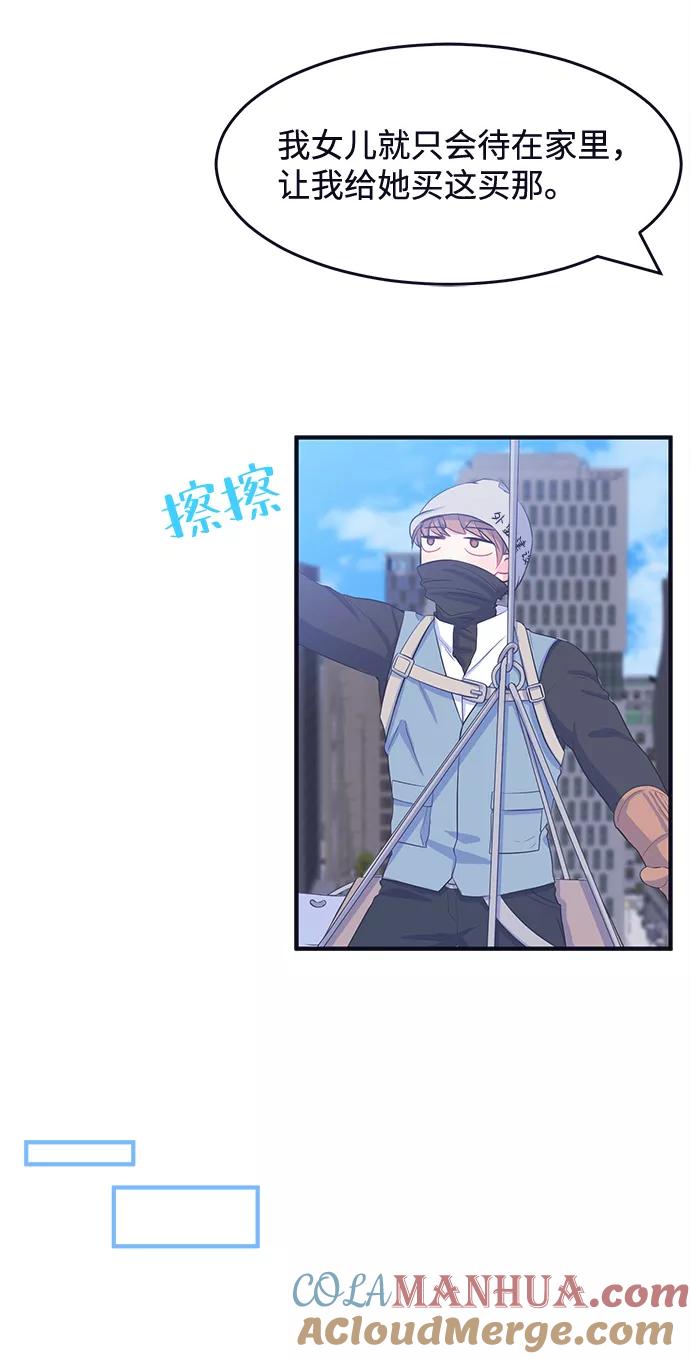 《假如生活欺骗了我们》[第65话] 撒谎精灰姑娘2 第11页