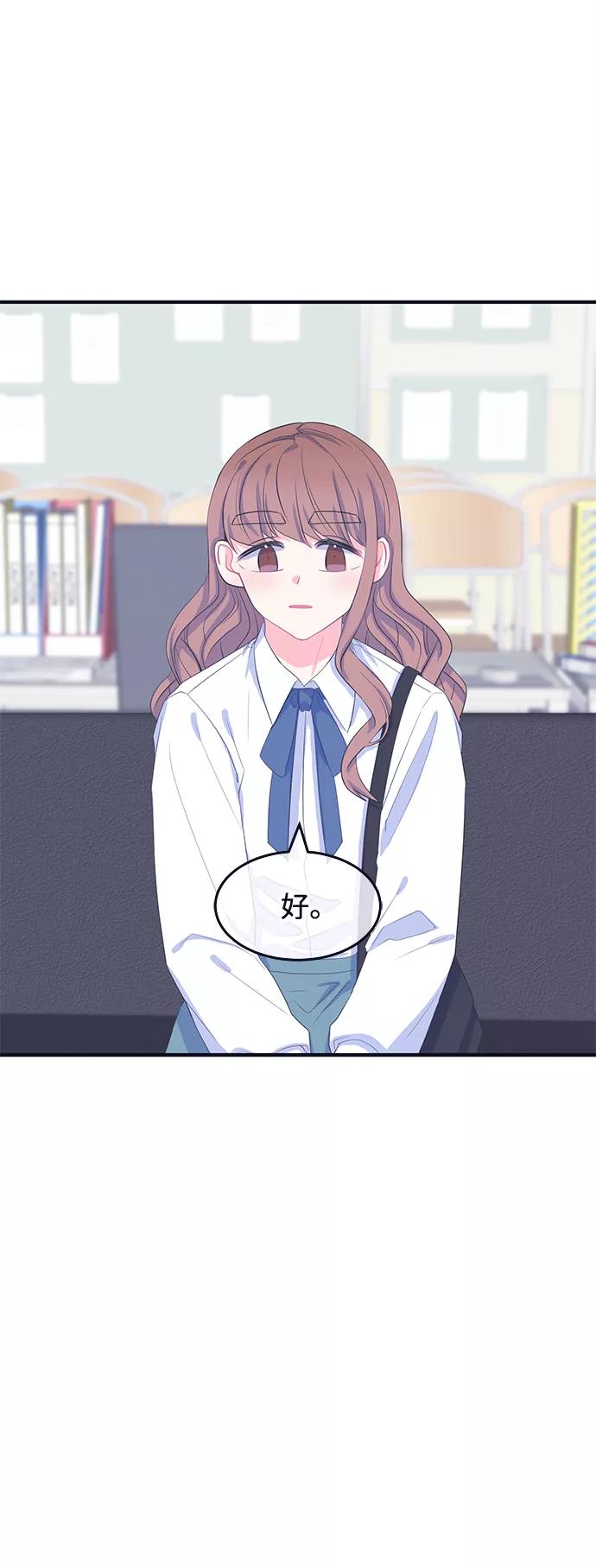 《假如生活欺骗了我们》[第65话] 撒谎精灰姑娘2 第6页